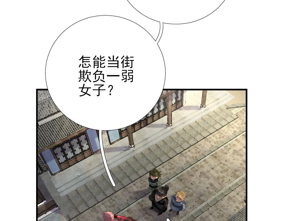 第90话英雄救美 第38页