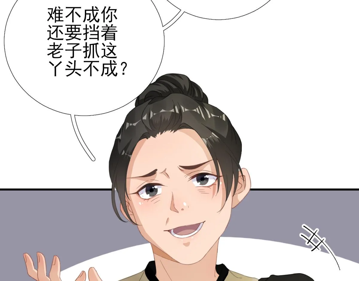 第90话英雄救美 第40页