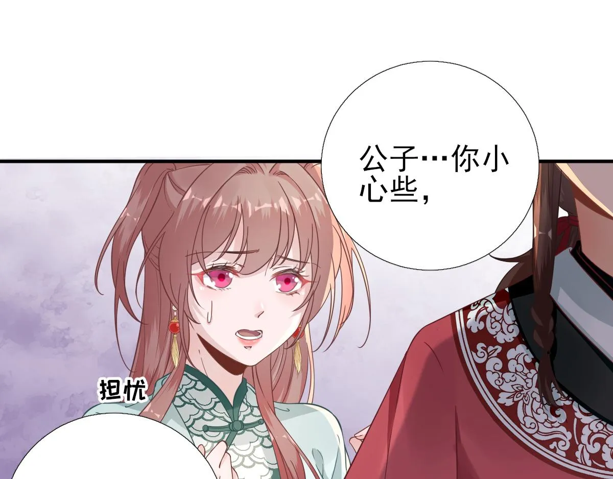第90话英雄救美 第43页