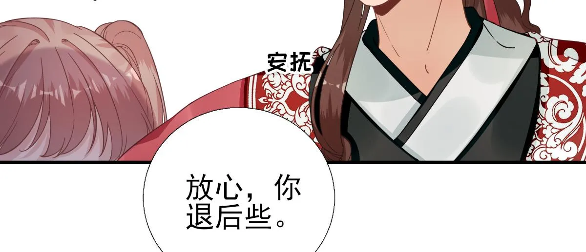 第90话英雄救美 第45页
