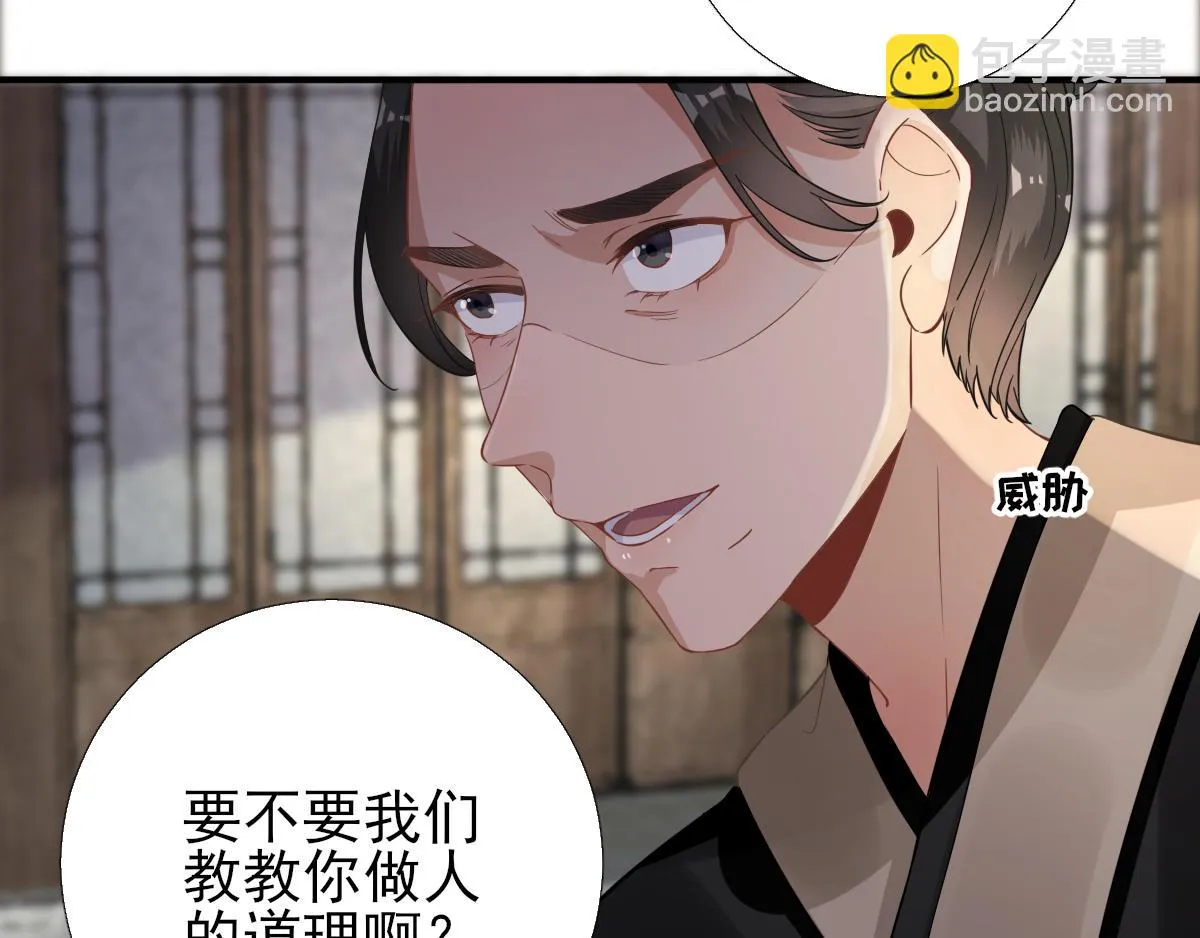 第90话英雄救美 第49页