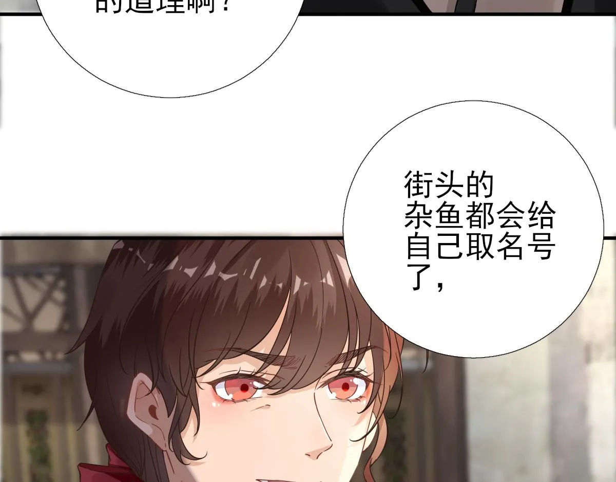 第90话英雄救美 第50页