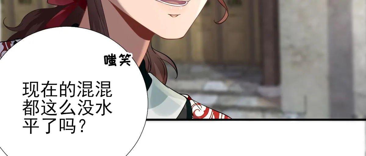 第90话英雄救美 第51页