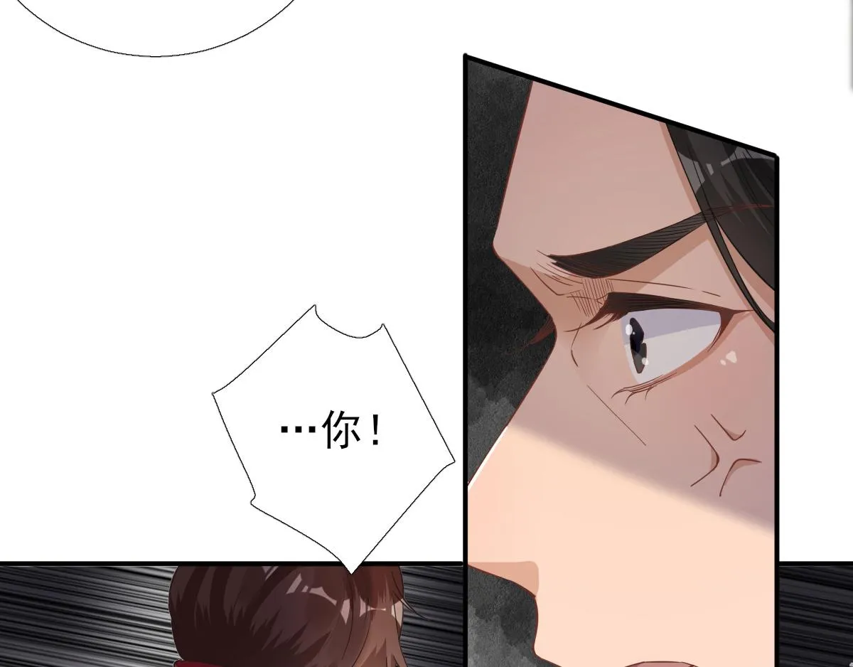 第90话英雄救美 第52页