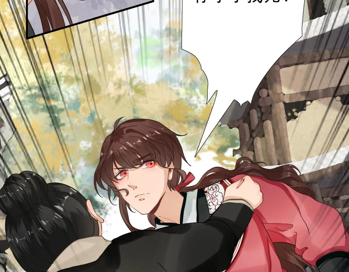 第90话英雄救美 第55页