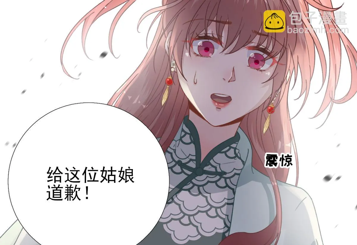 第90话英雄救美 第69页