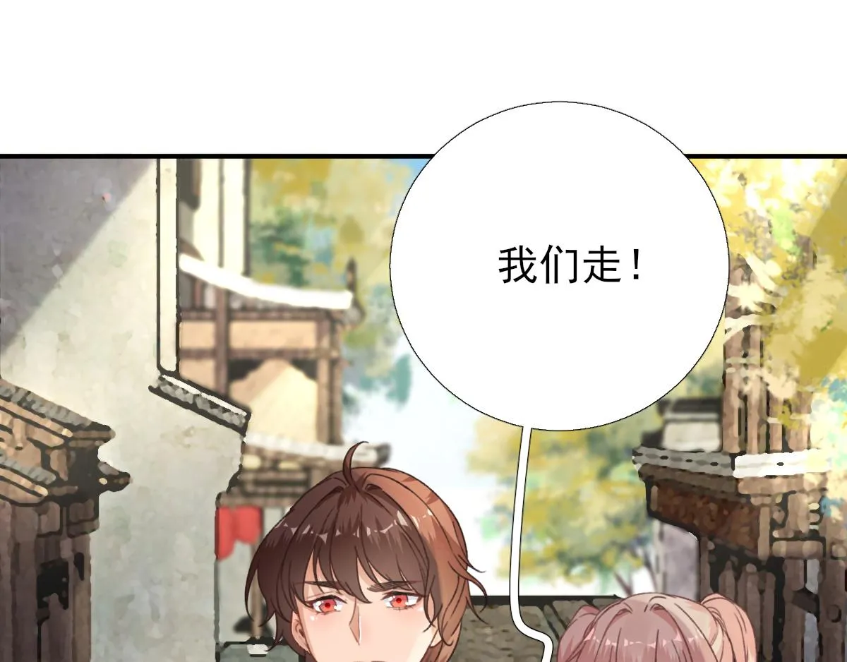 第90话英雄救美 第76页