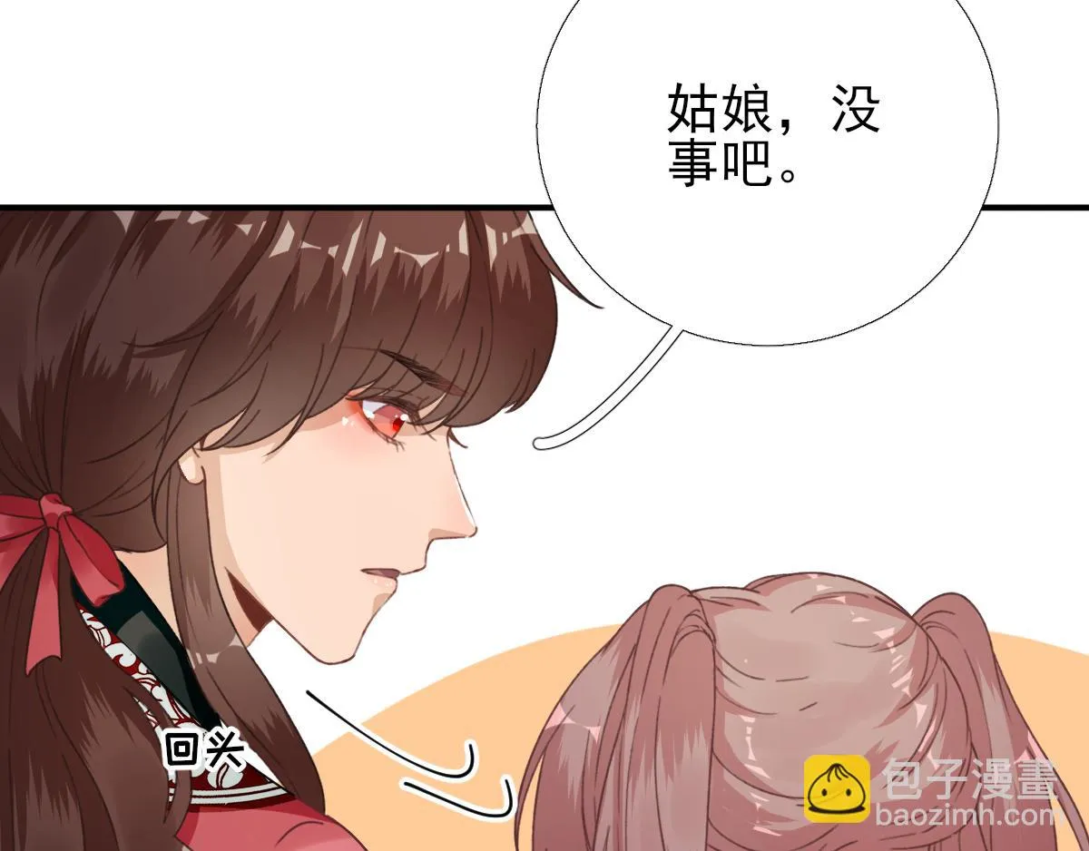 第90话英雄救美 第79页