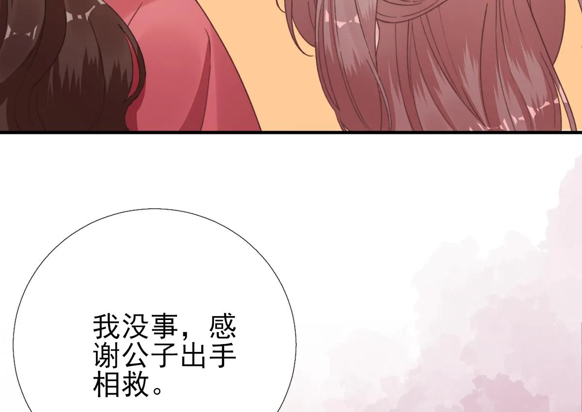 第90话英雄救美 第80页