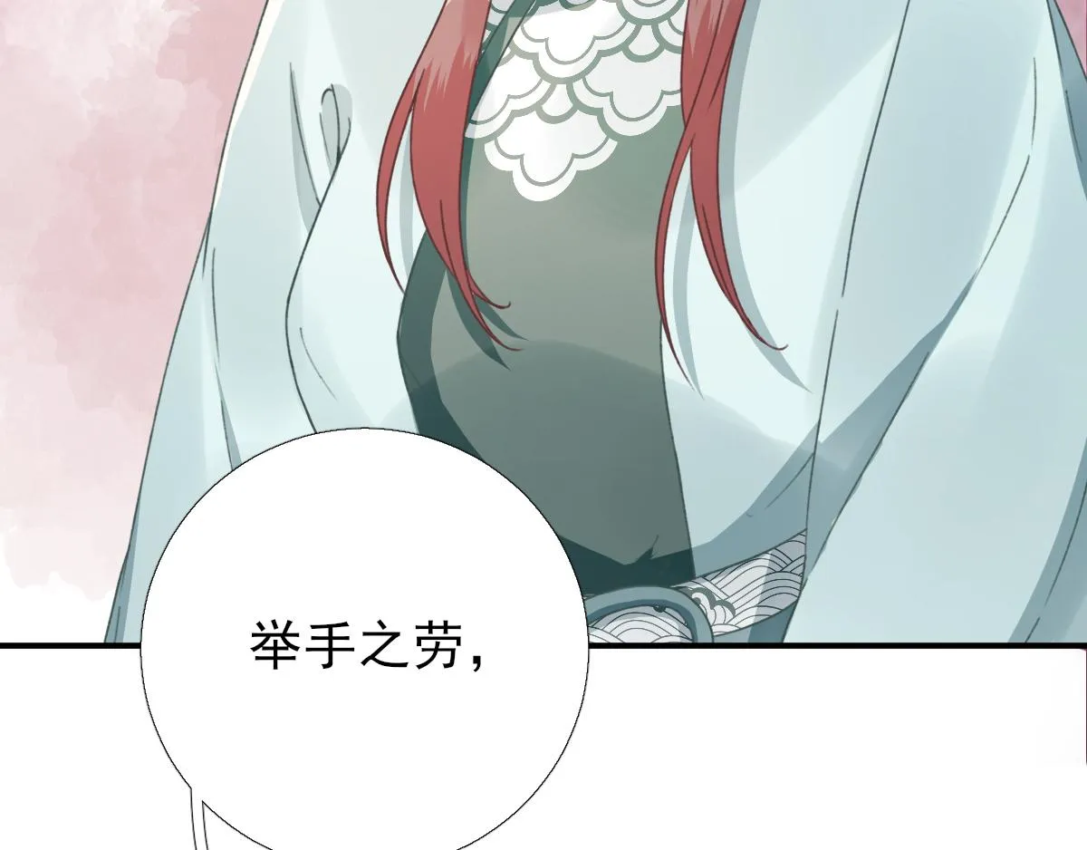 第90话英雄救美 第82页