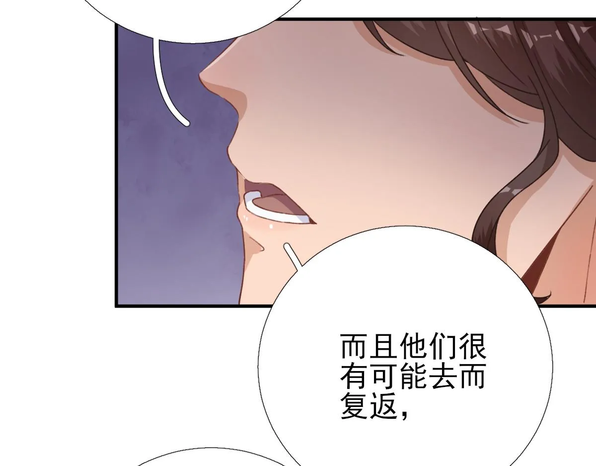 第90话英雄救美 第92页