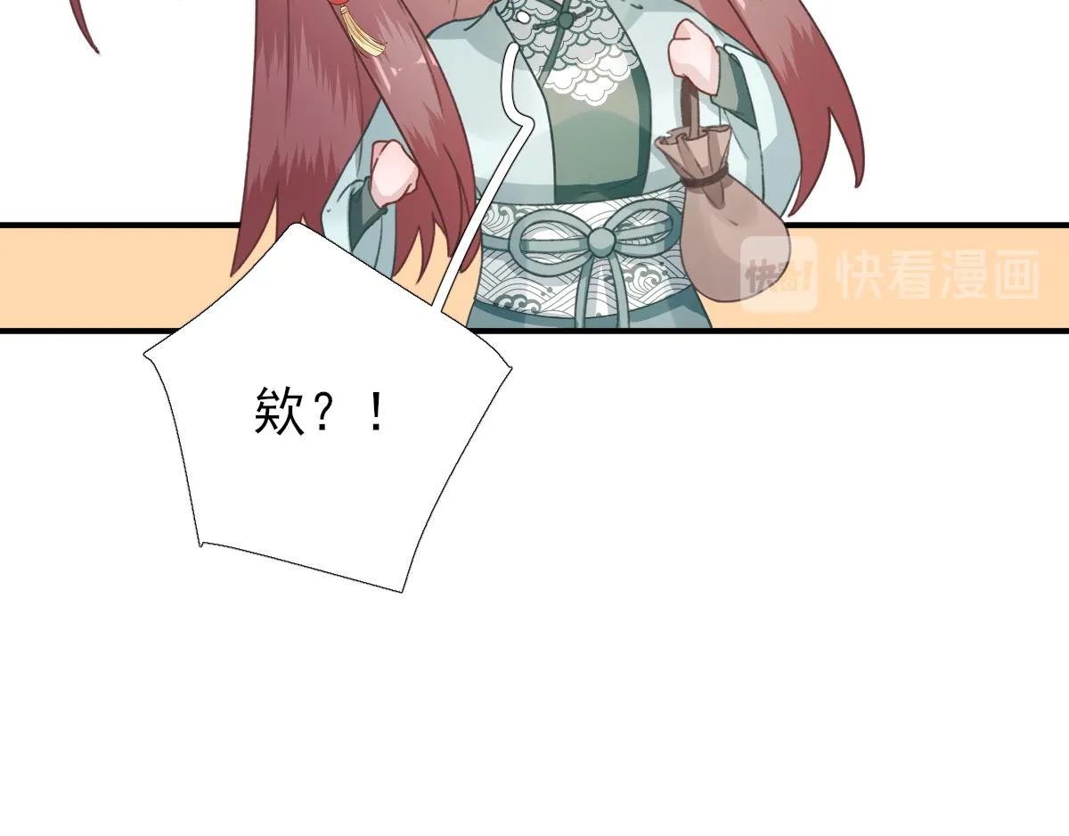 第90话英雄救美 第95页