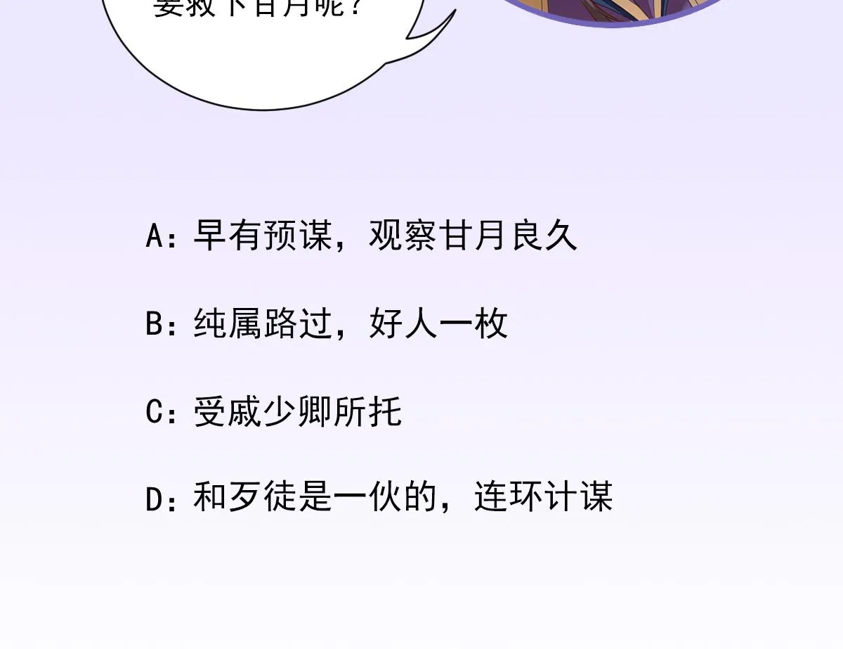 第90话英雄救美 第98页