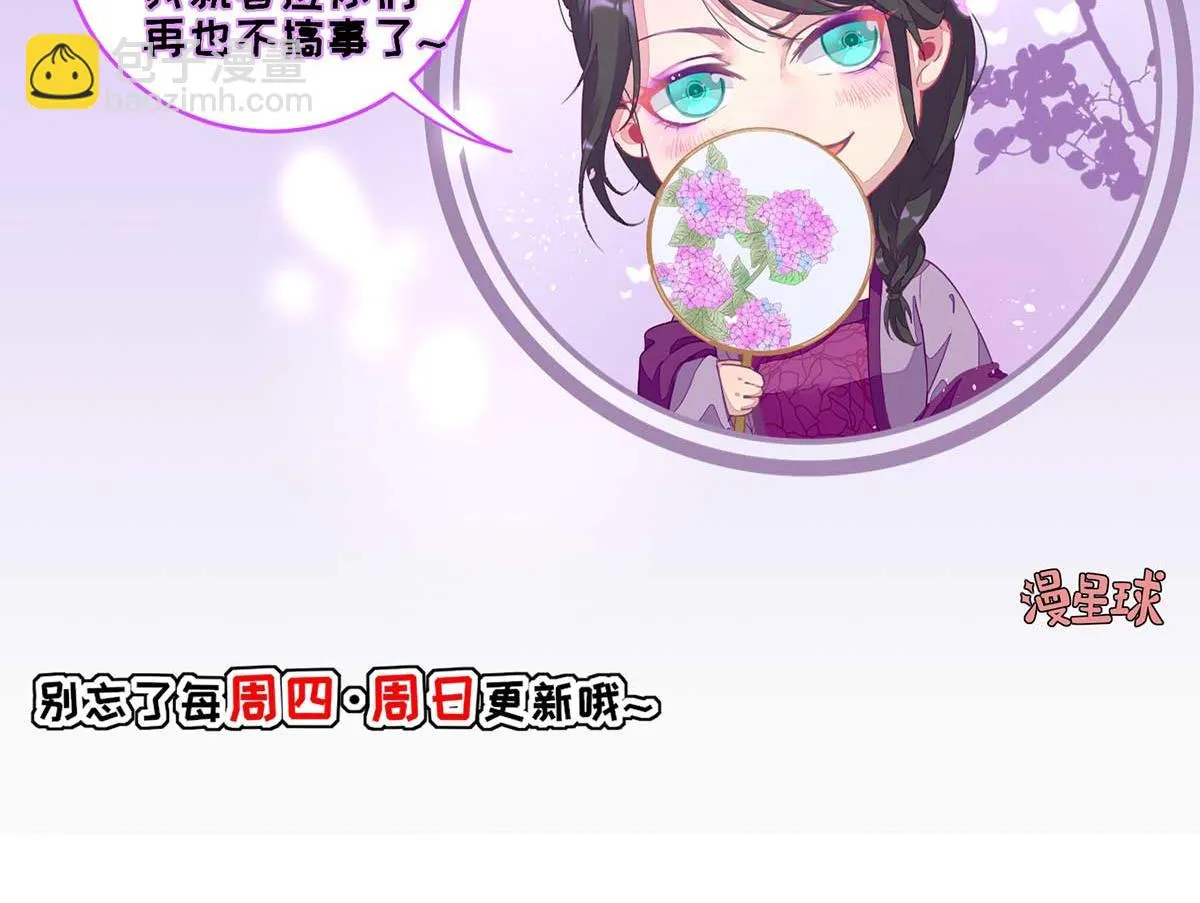第90话英雄救美 第100页