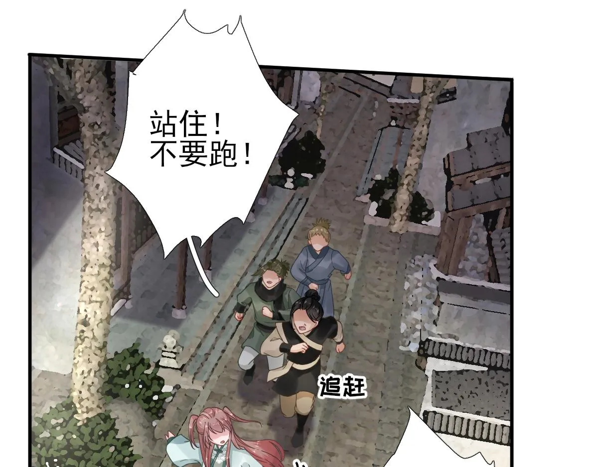 第89话路遇歹徒？！ 第36页