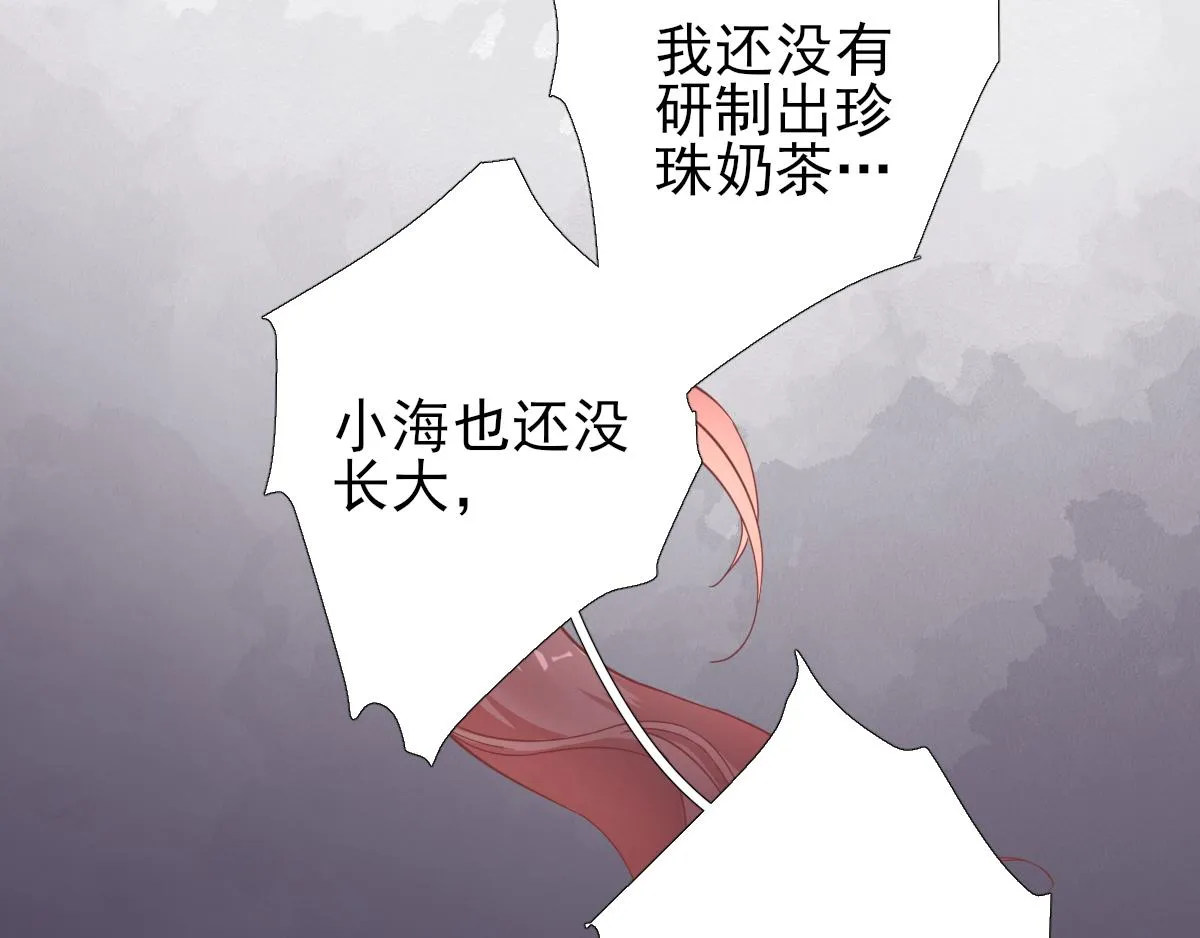第89话路遇歹徒？！ 第58页