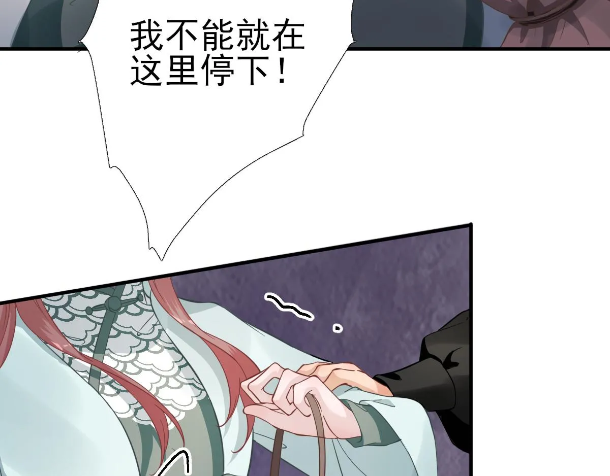 第89话路遇歹徒？！ 第61页