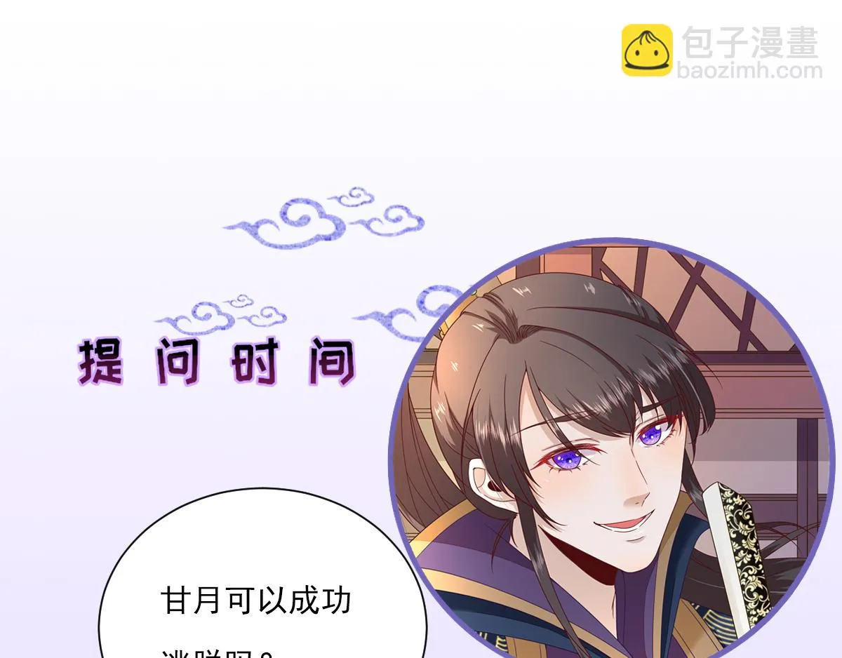 第89话路遇歹徒？！ 第83页