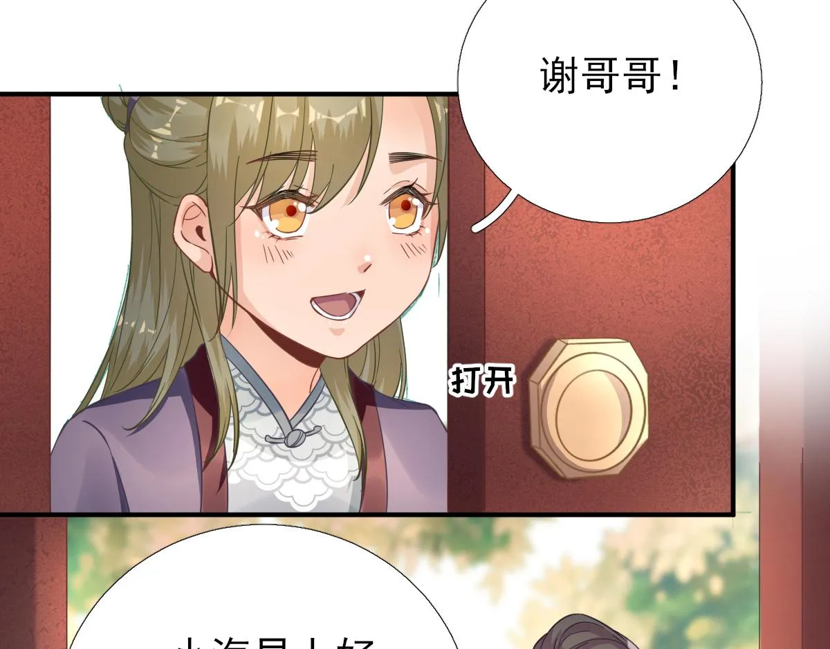 第88话新的挑战 第12页