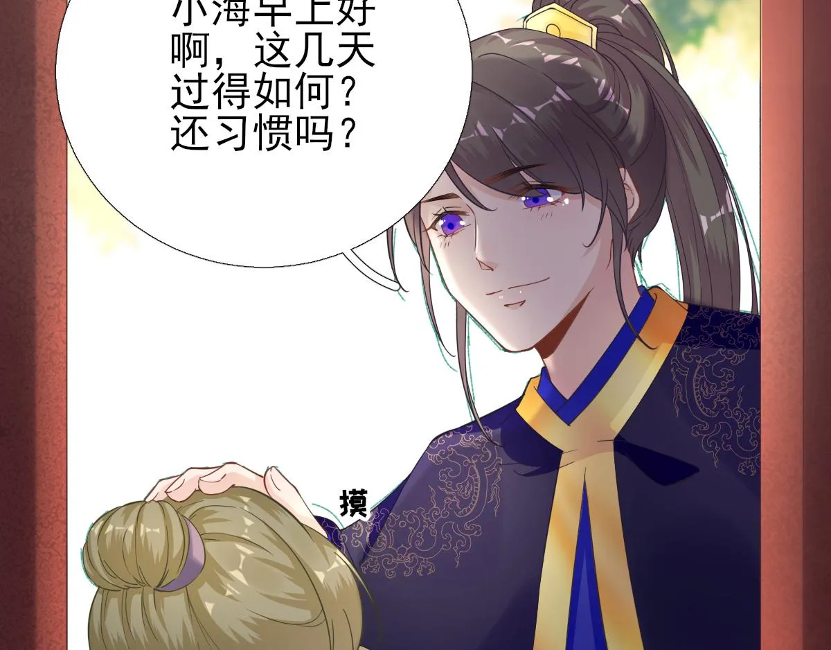 第88话新的挑战 第13页