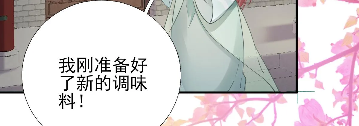 第88话新的挑战 第19页