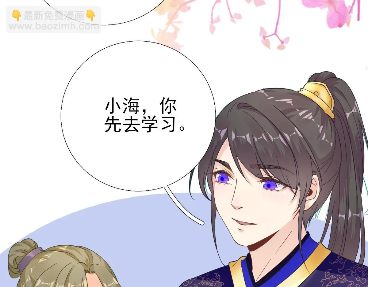 第88话新的挑战 第20页