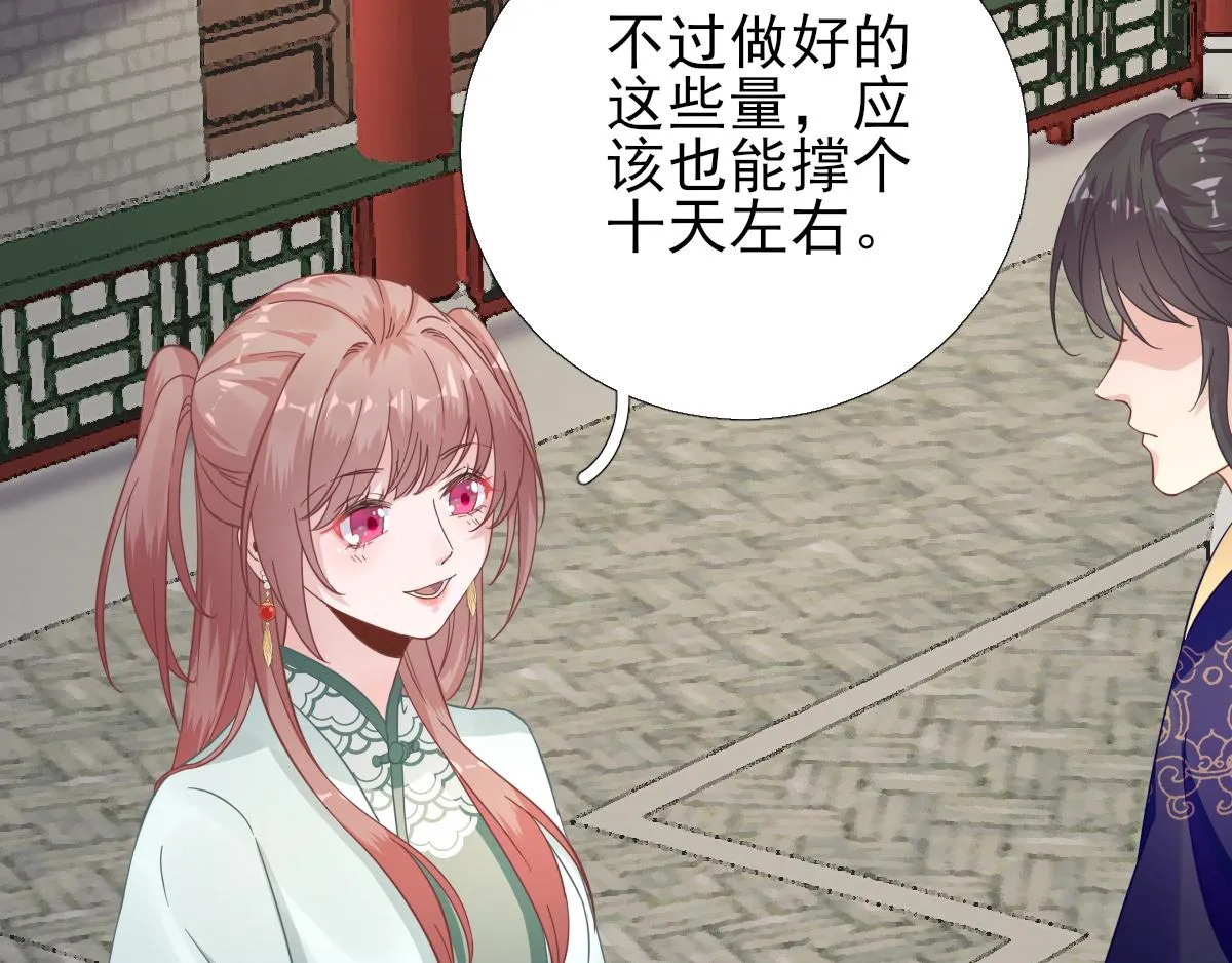 第88话新的挑战 第28页