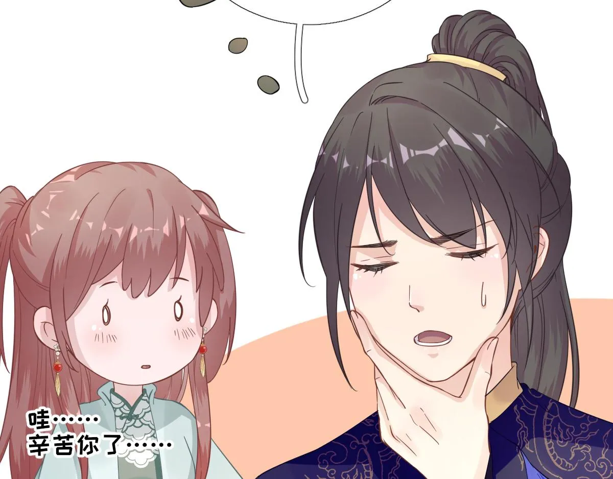 第88话新的挑战 第37页