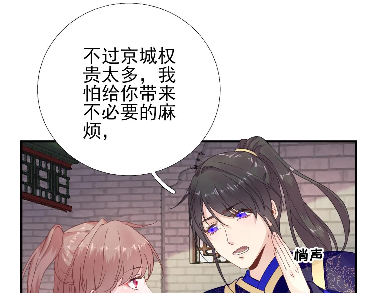 第88话新的挑战 第47页