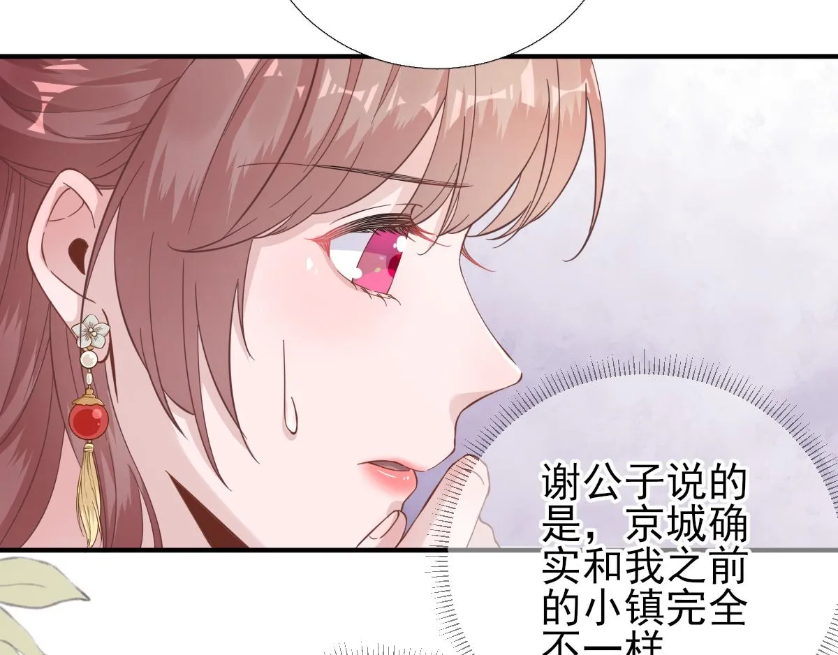 第88话新的挑战 第50页