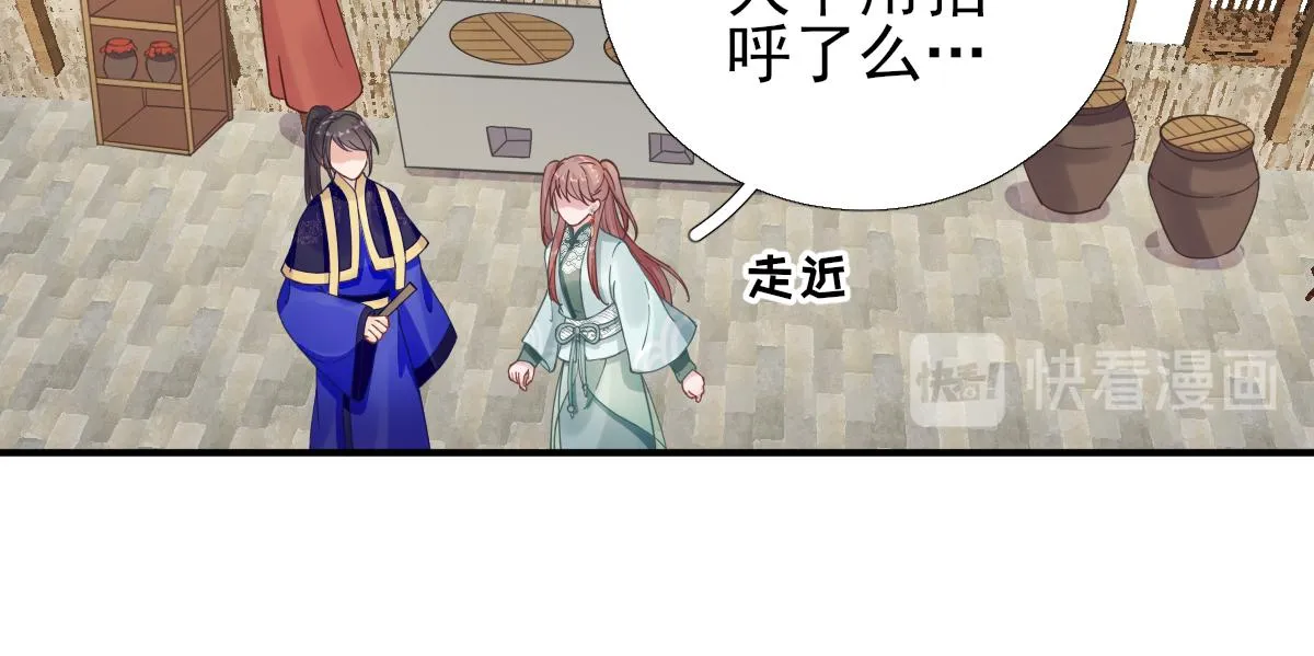 第88话新的挑战 第57页
