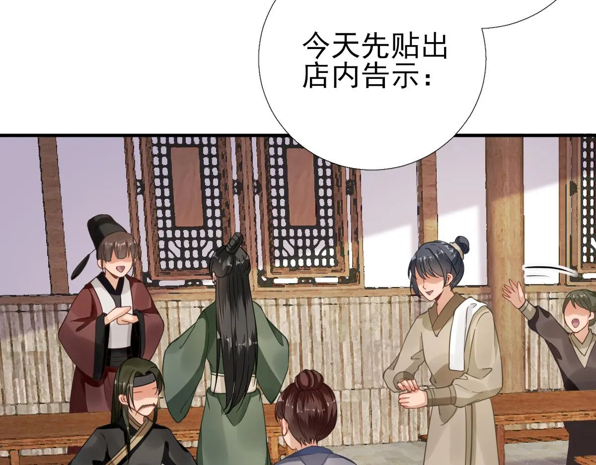 第88话新的挑战 第76页