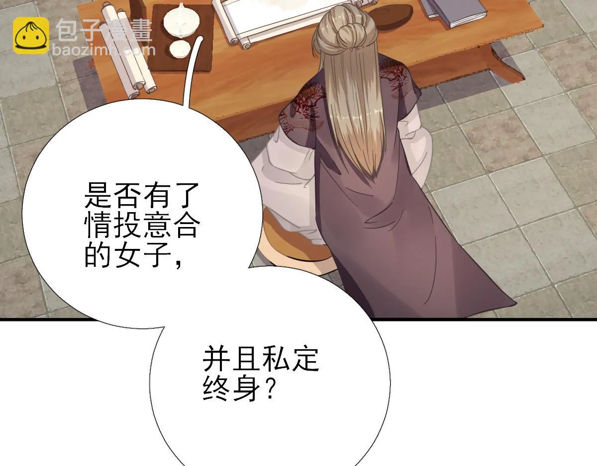 第87话追问 第36页
