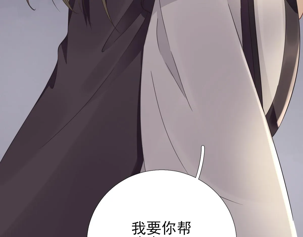 第87话追问 第83页