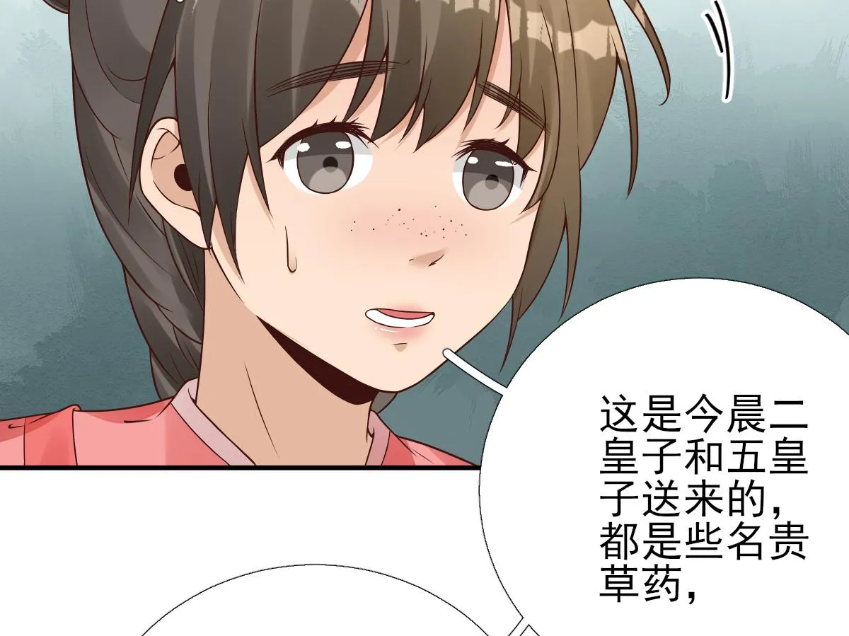 第85话黄金炸鸡 第16页