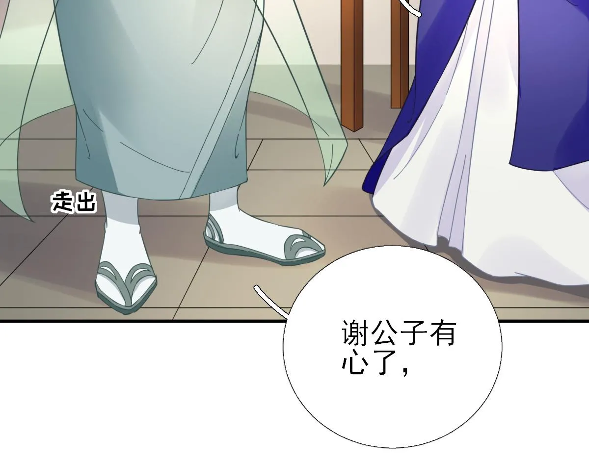 第86话初次听闻 第7页