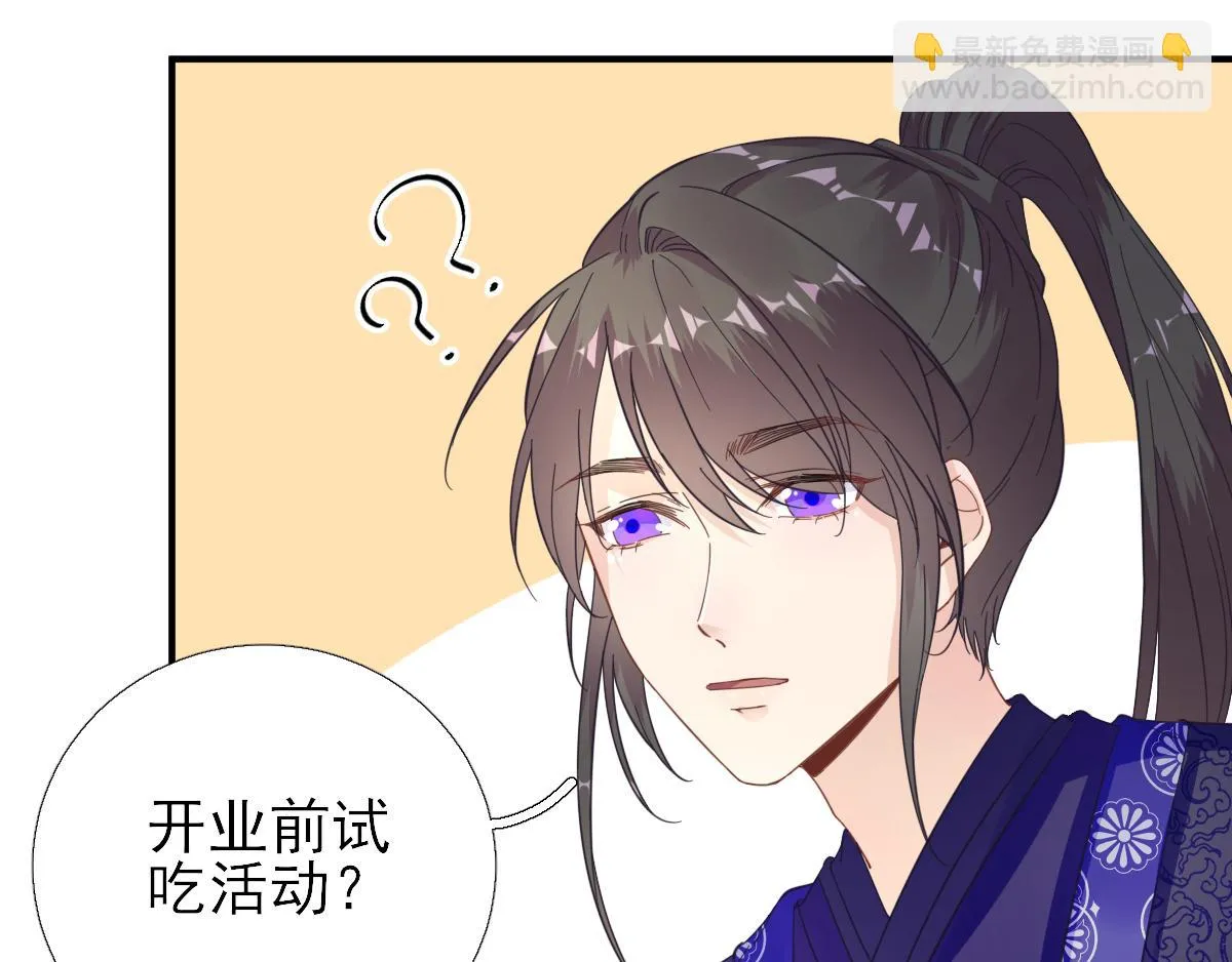第86话初次听闻 第11页