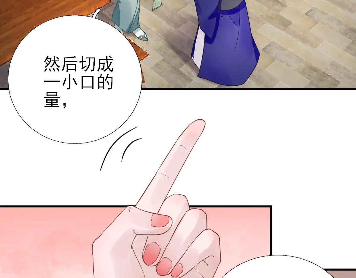 第86话初次听闻 第14页