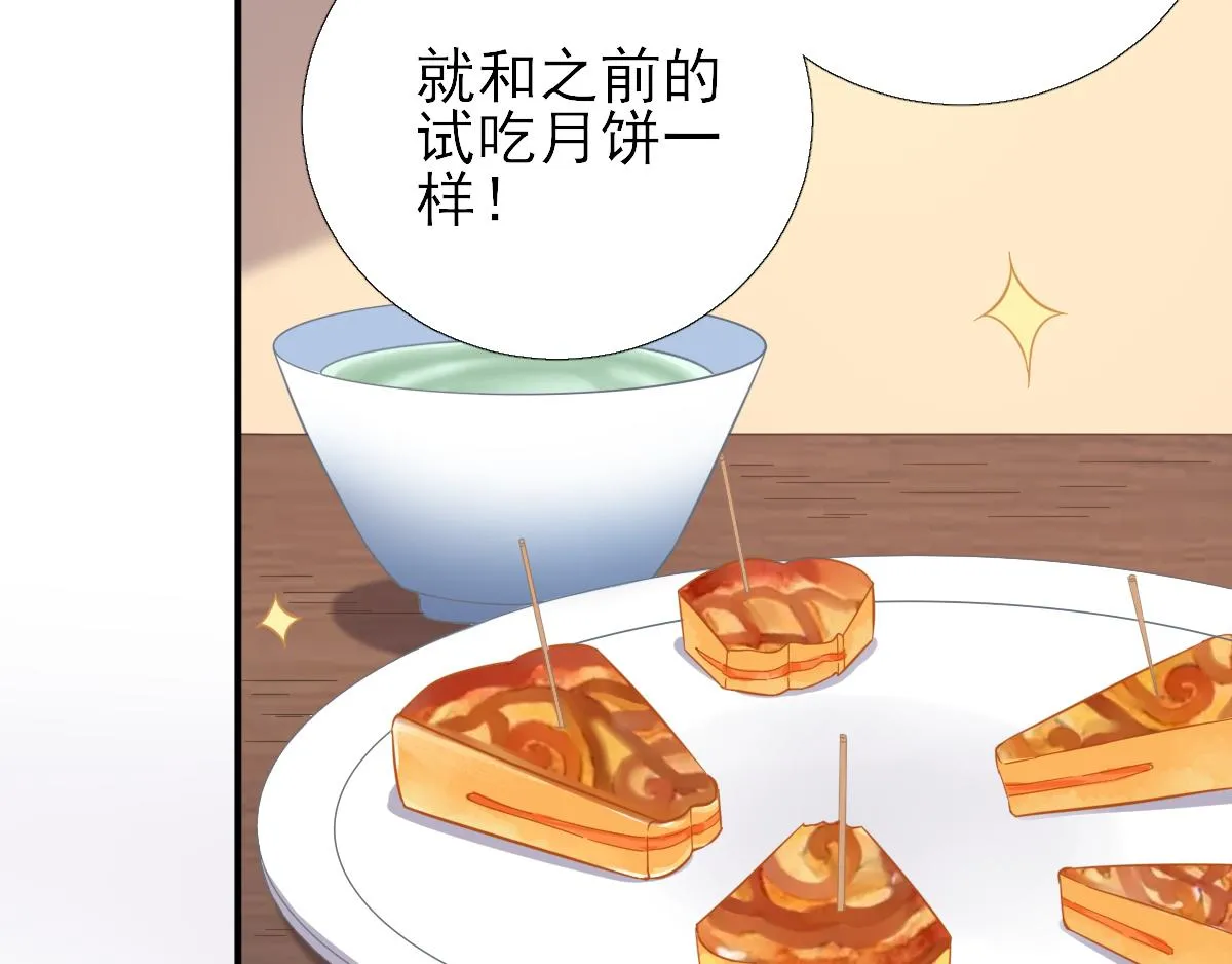 第86话初次听闻 第16页