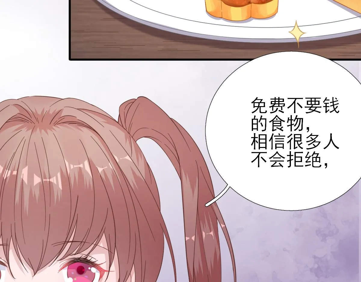 第86话初次听闻 第17页