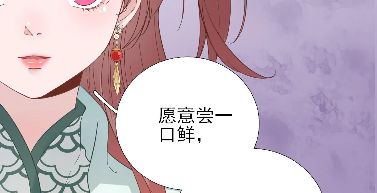 第86话初次听闻 第18页