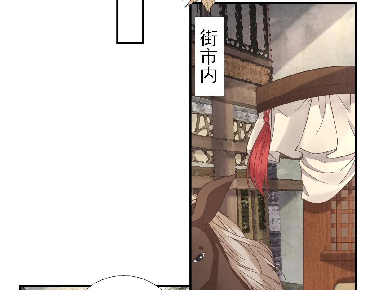 第86话初次听闻 第23页