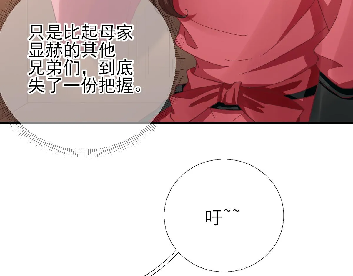 第86话初次听闻 第28页
