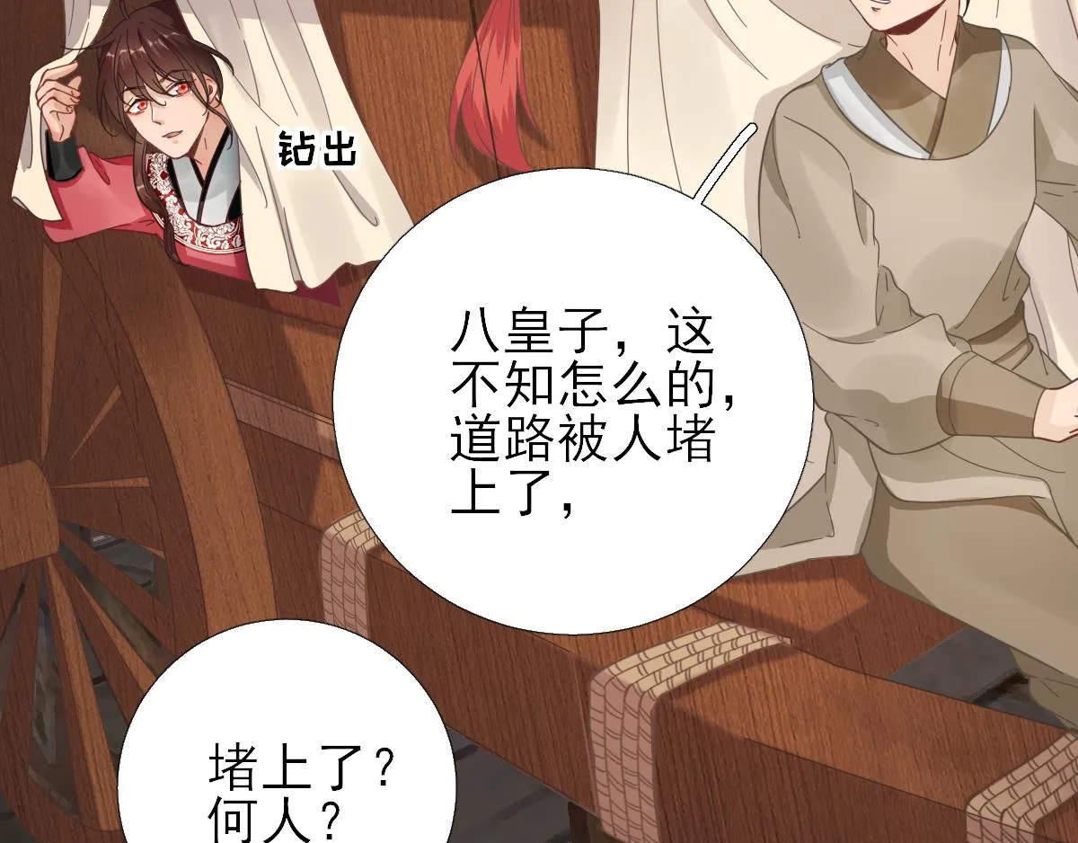 第86话初次听闻 第32页