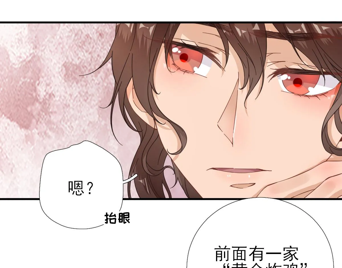 第86话初次听闻 第45页