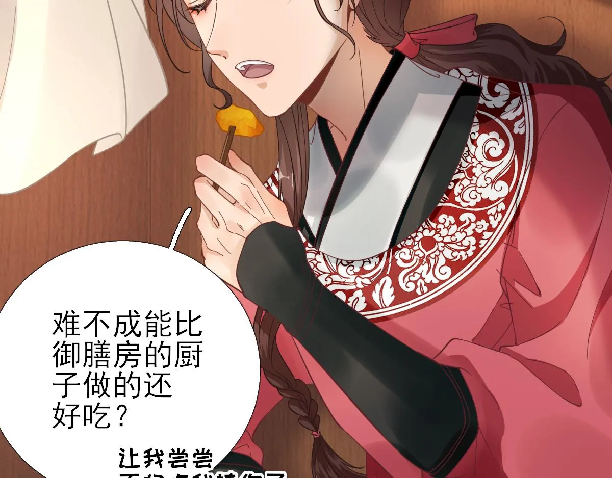 第86话初次听闻 第59页