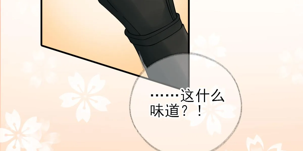 第86话初次听闻 第63页