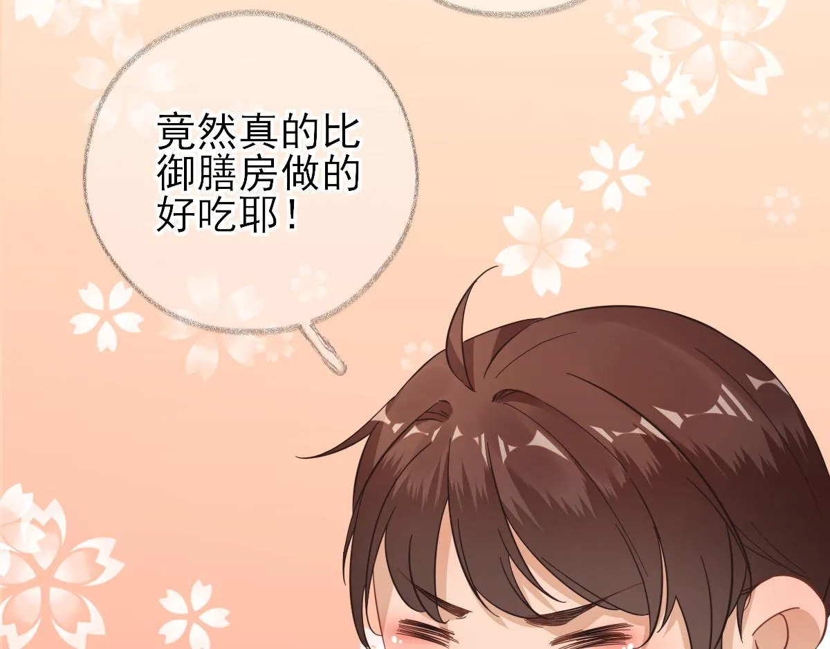 第86话初次听闻 第64页