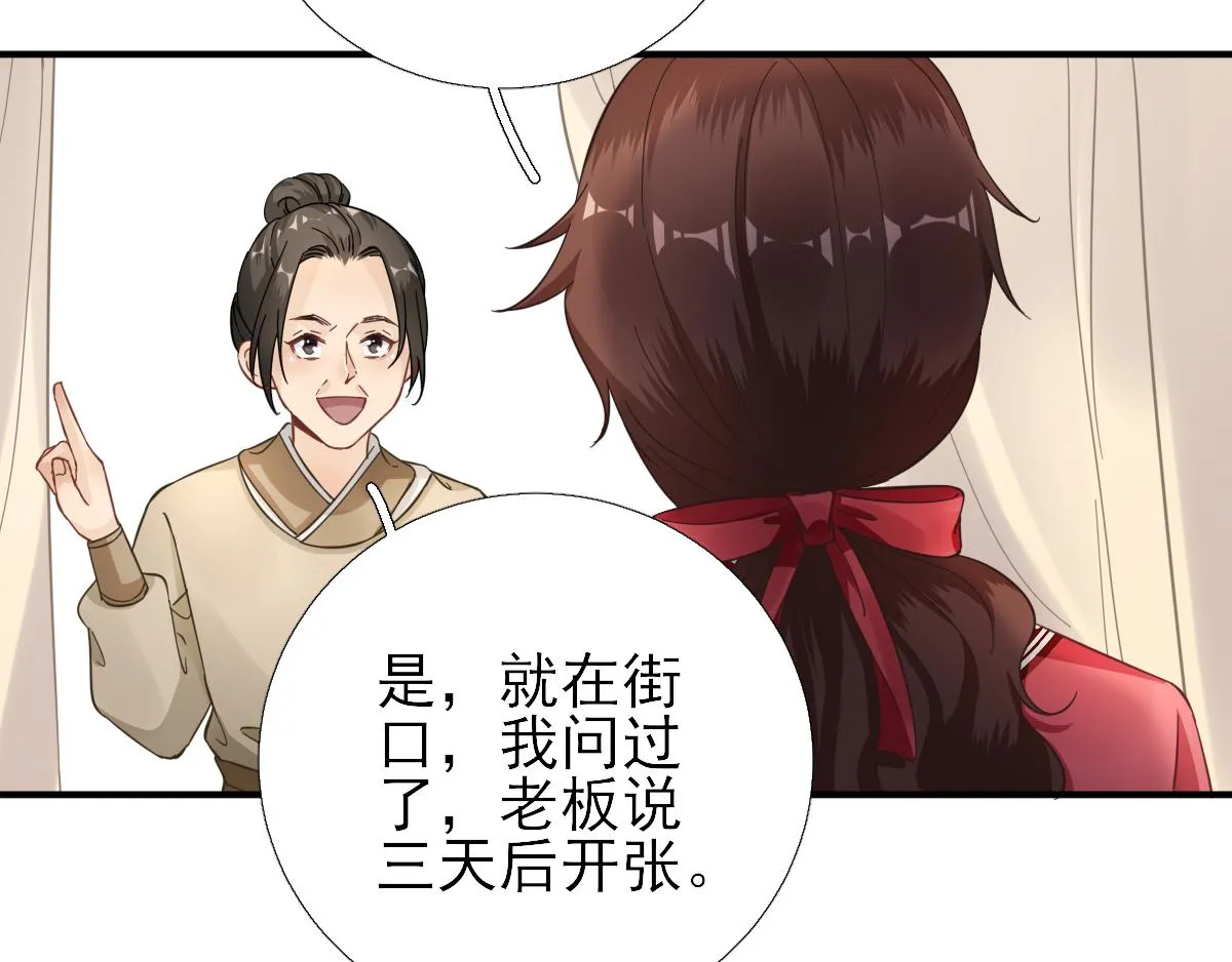 第86话初次听闻 第66页