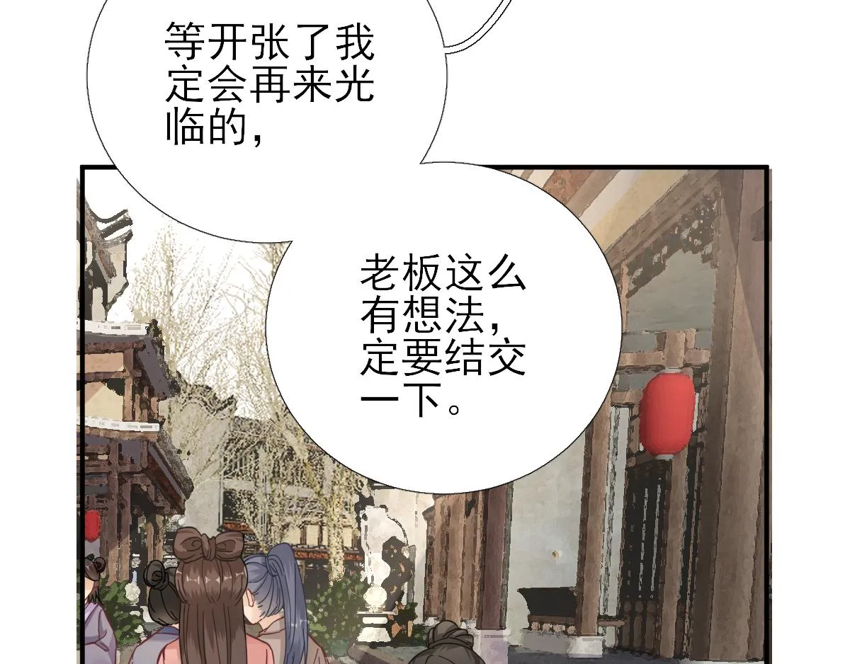 第86话初次听闻 第68页
